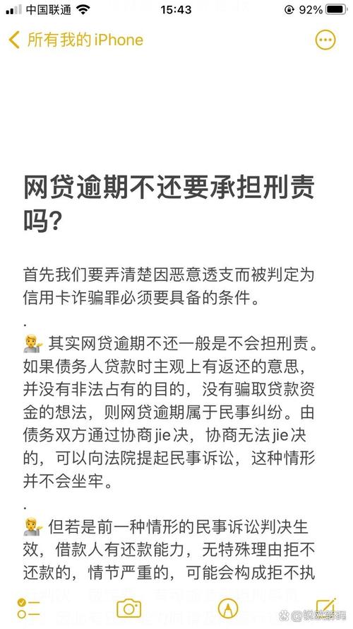网贷还不上后果怎样