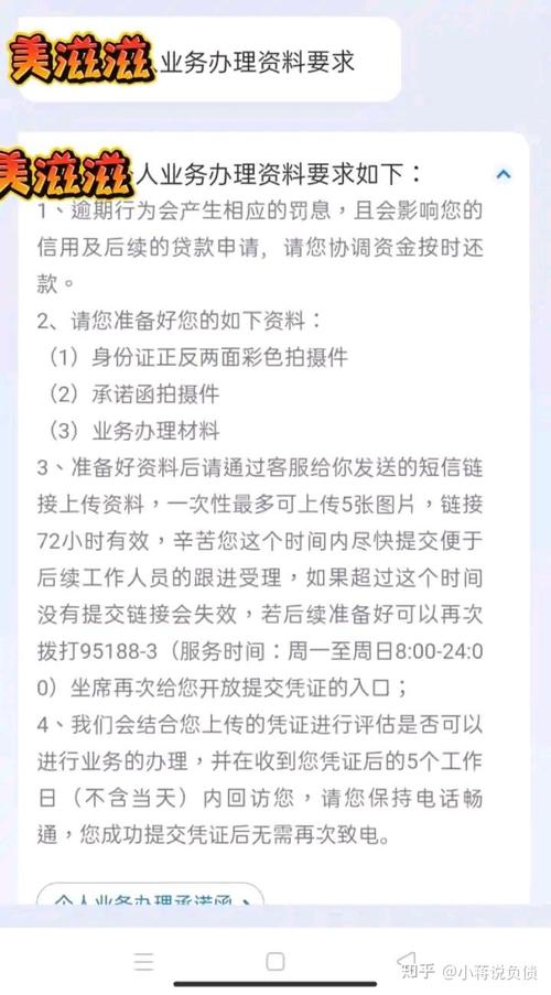 网商贷怎么申请延期一个月还款呢