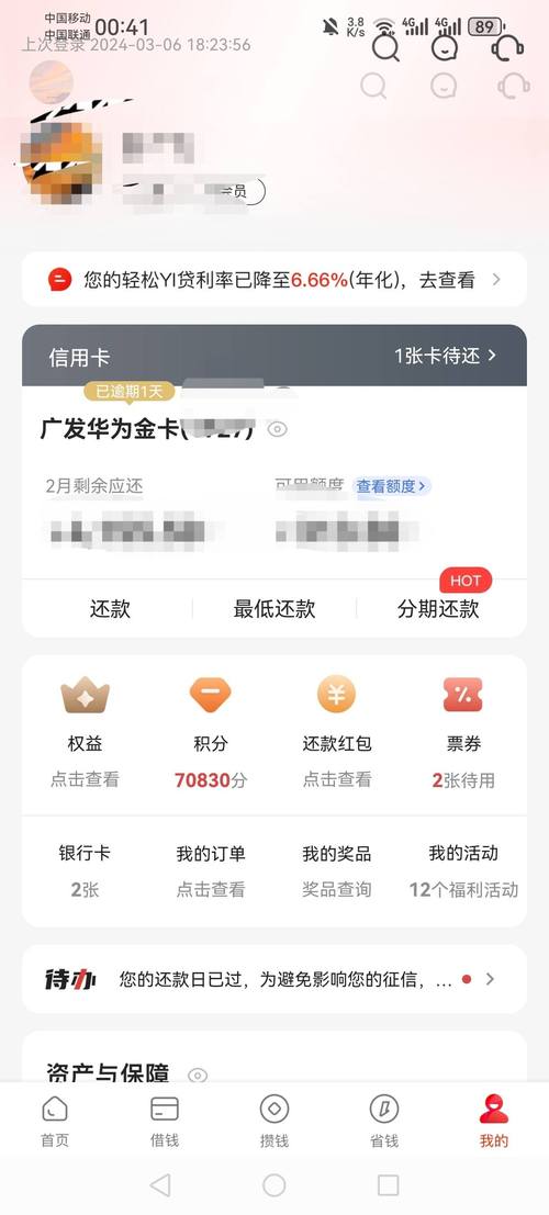 广发信用卡还了最低还款额后算逾期吗