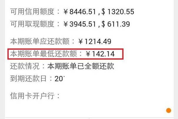 广发信用卡还了最低还款额后算逾期吗