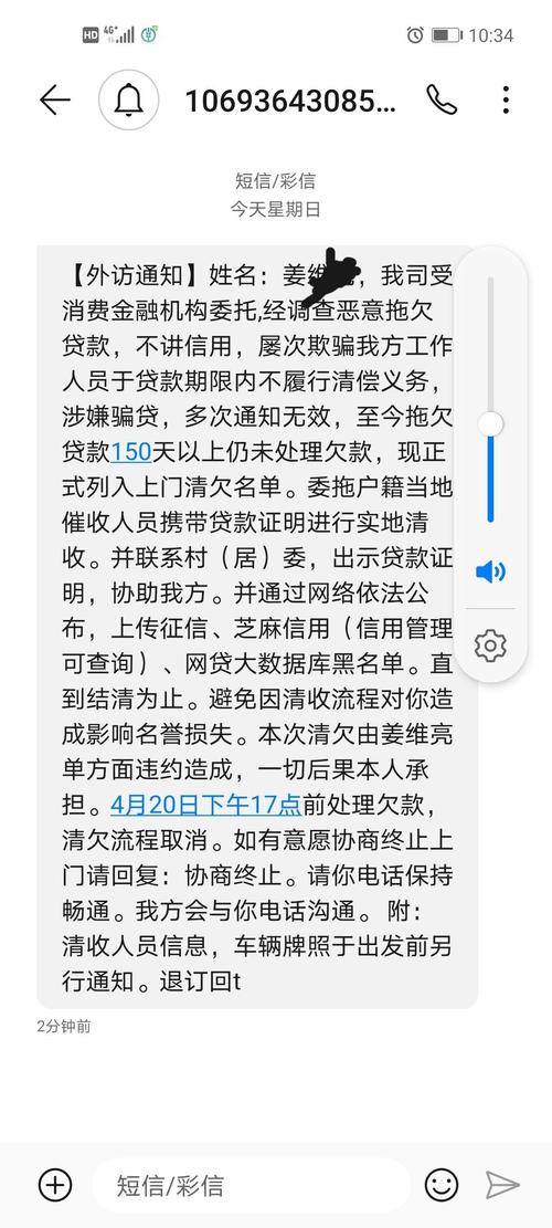 京东白条欠款逾期了会上门吗？了解相关处理方式
