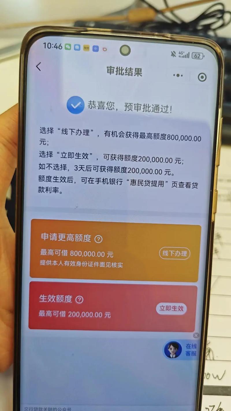 惠民贷怎么协商还本金