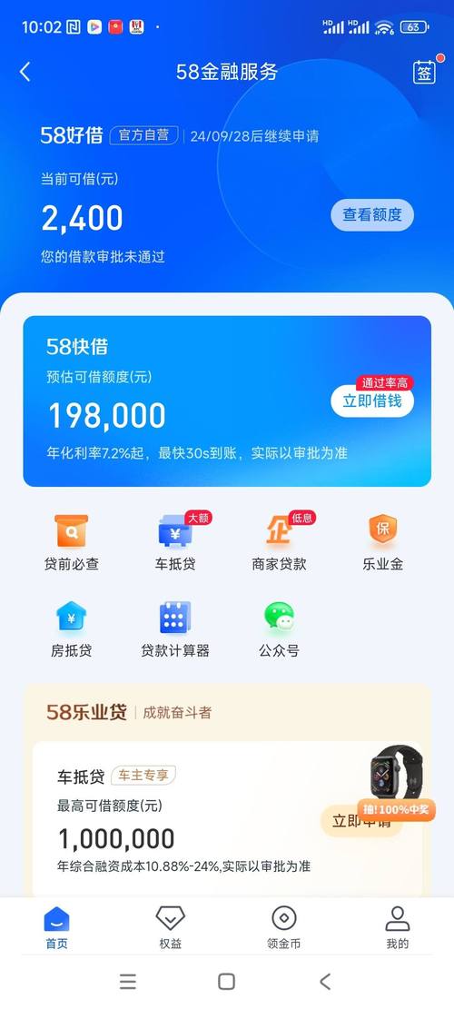 58好借宽限期