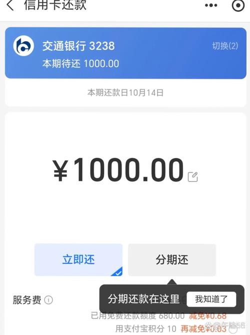 交通银行信用卡分45期还款是真的吗？