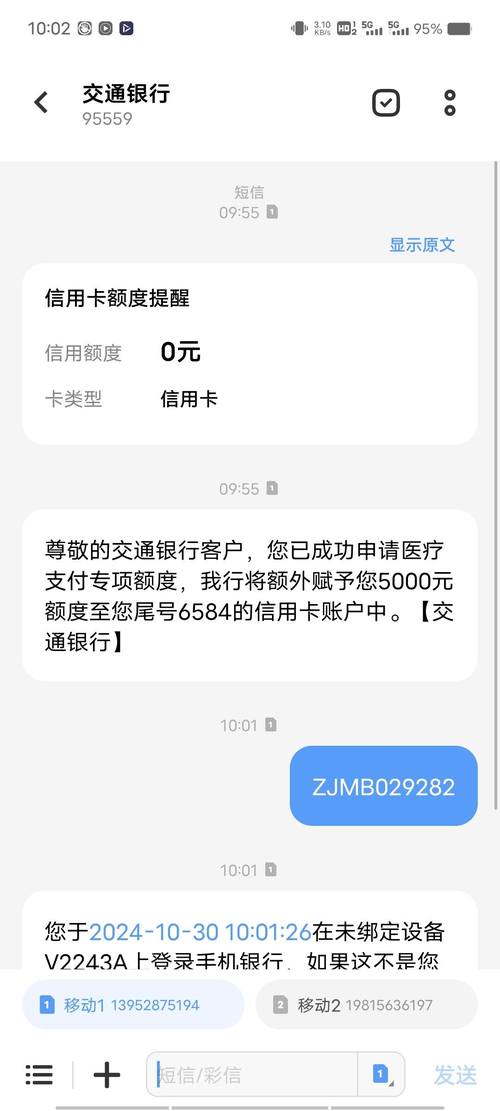 交通银行信用卡分45期还款是真的吗？