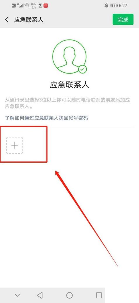 浦发信用卡怎么改紧急联系人步骤详解