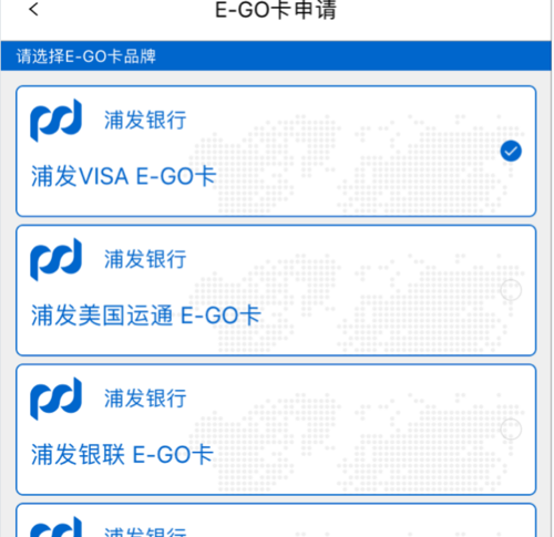 浦发信用卡怎么改紧急联系人步骤详解