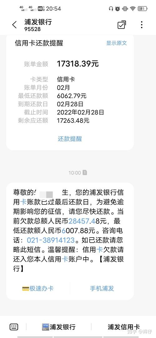 信用卡逾期了没还会有什么后果
