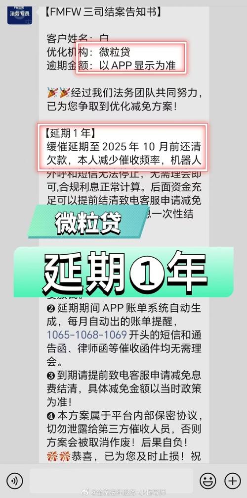 国家对于网贷还款的政策是什么