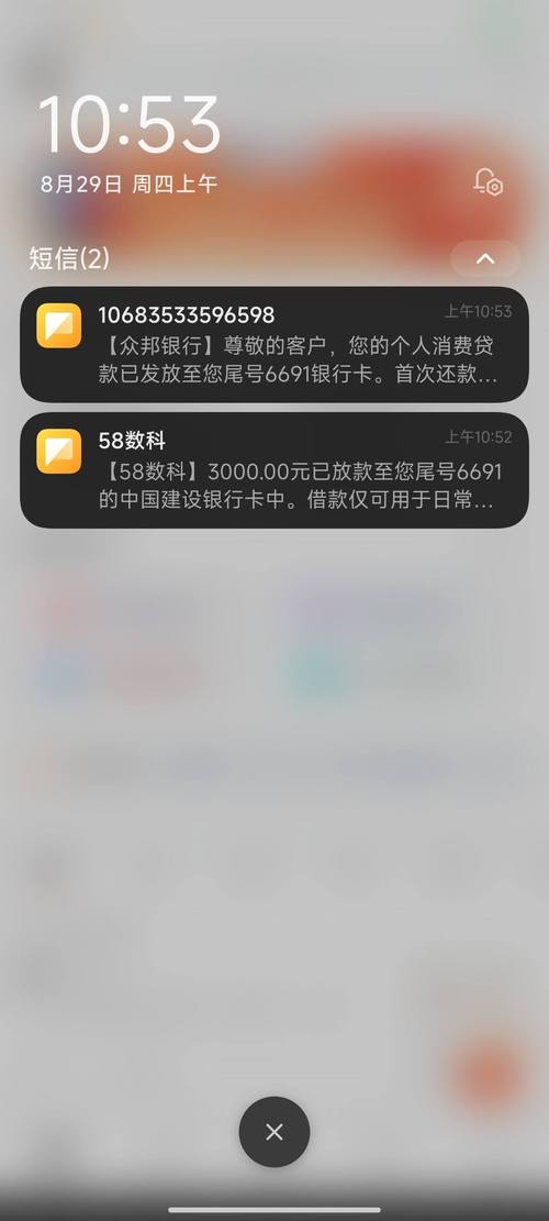 58借款平台可靠吗？安全性和利息如何？