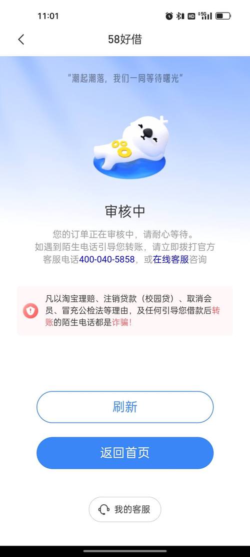 58借款平台可靠吗？安全性和利息如何？