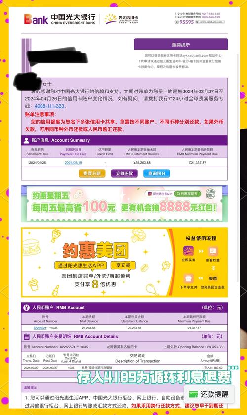 怎么与网络平台协商只还本金的有效方法