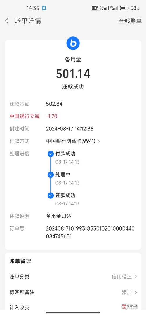 备用金超期了没钱还款有影响吗
