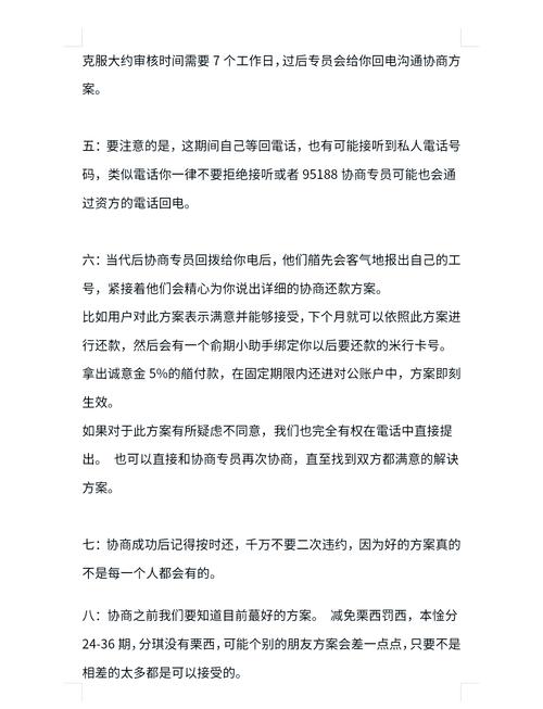 协商延期还款的具体步骤是什么