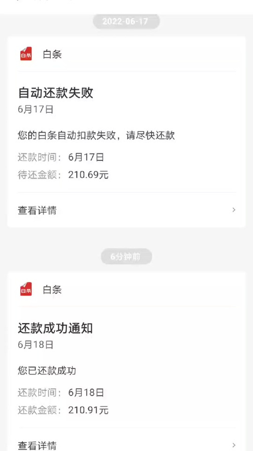 京东白条逾期一千多天起诉我但我没钱法院会如何处理