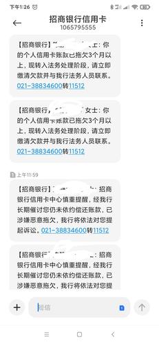 招商银行信用卡转法务起诉是真的吗?如何应对?