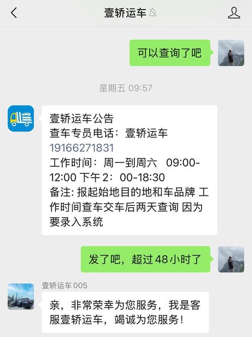 瑞祥拖车的催收短信是真的吗？