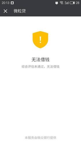 为什么借钱平台一个都通不过怎么办呢？