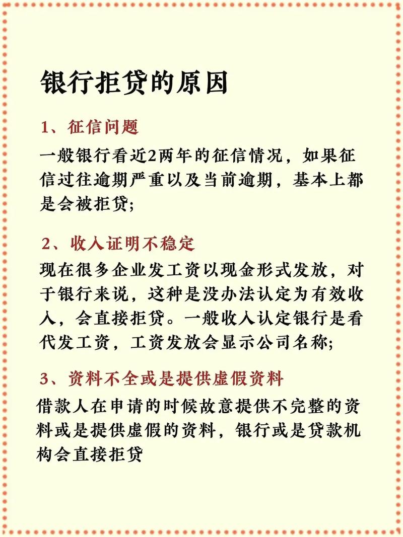 为什么借钱平台一个都通不过怎么办呢？