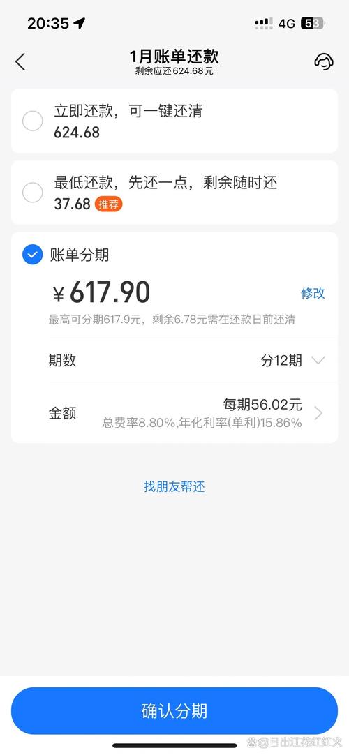 花呗是分期合适还是最低还款合适,如何选择更划算?