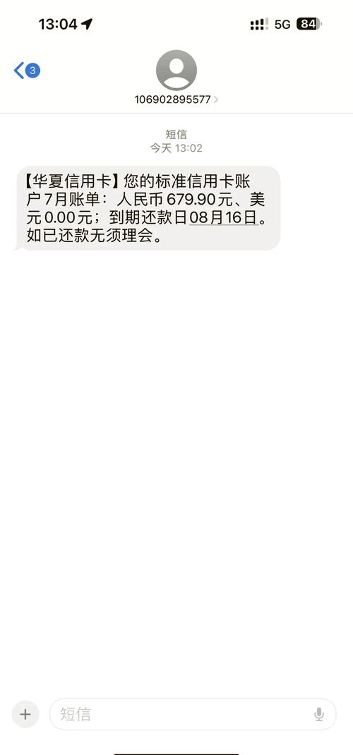 欠信用卡8年