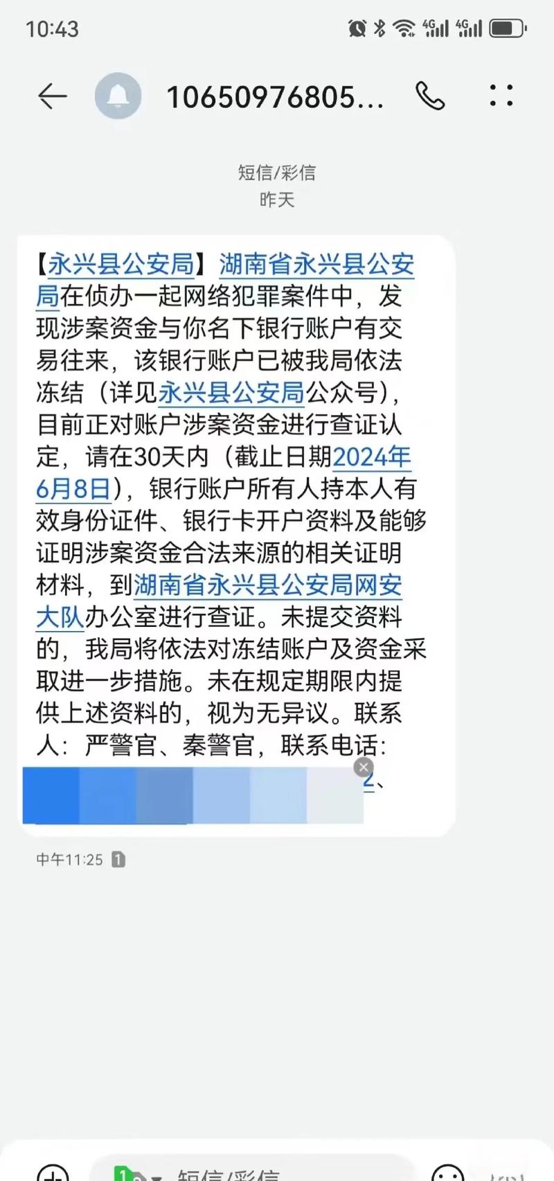 网贷逾期 银行卡会被冻结吗