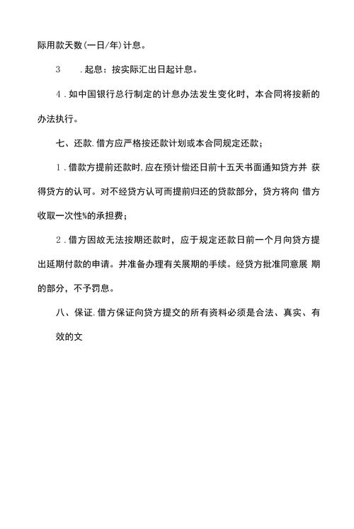 延期协议和展期协议的区别是什么?
