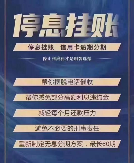 找法务处理逾期需要什么资料和步骤？