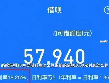 借呗逾期后应怎么样还款才能减少利息？