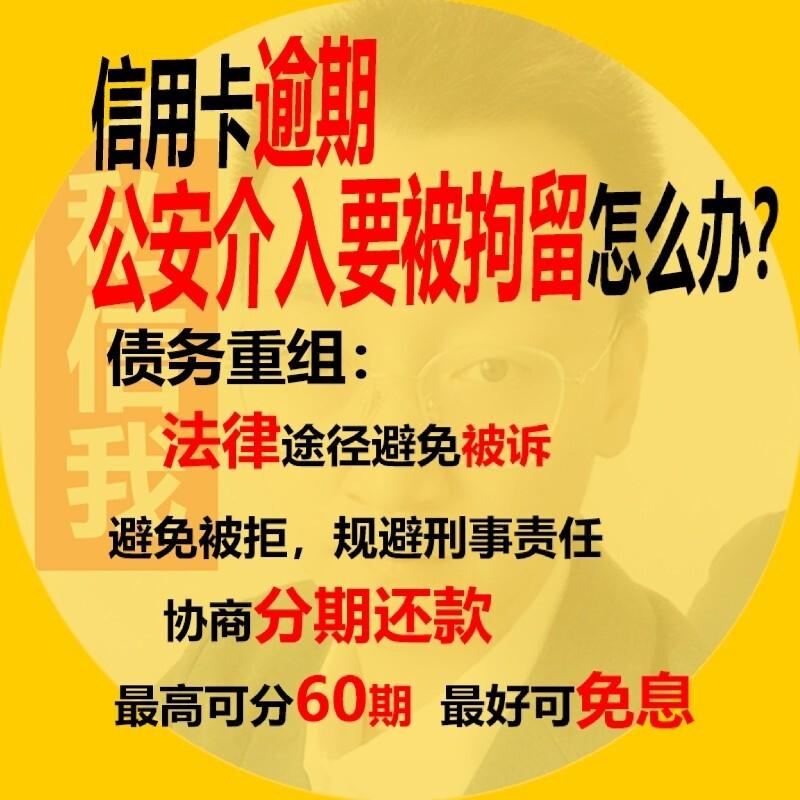 欠信用卡15万说要报案怎么办？