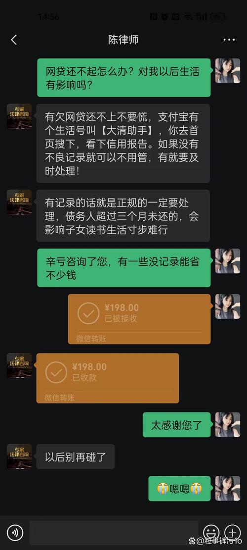欠网贷发信息给村里人违法吗