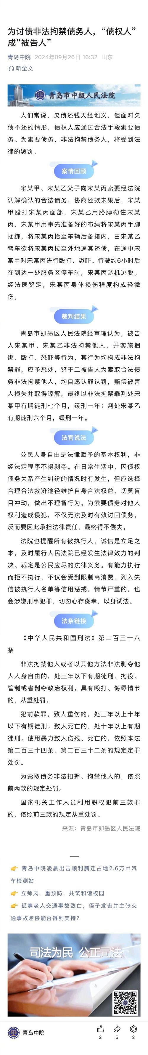 全国法院停止起诉负债人有哪些影响与应对措施
