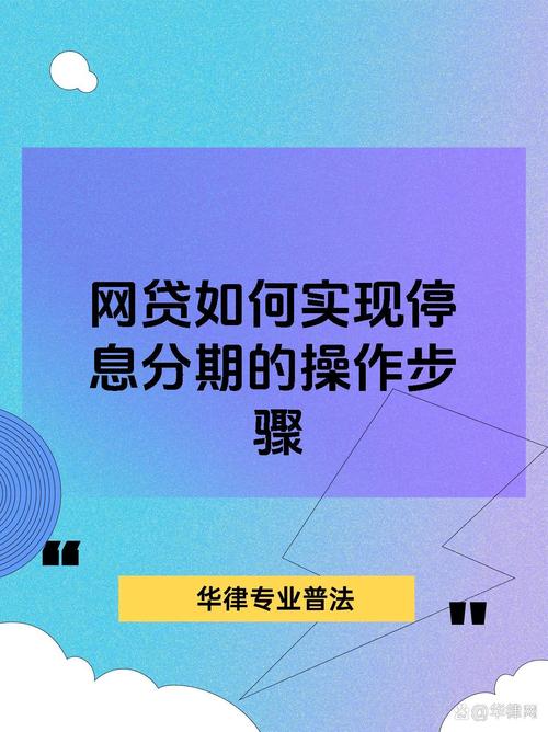网贷怎么做延期