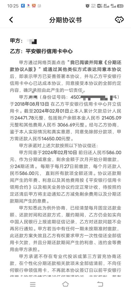 欠银行的钱可以协商只还本金吗