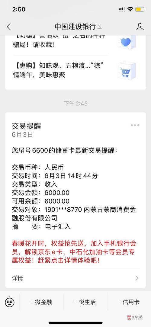 蒙商消费金融上不上征信