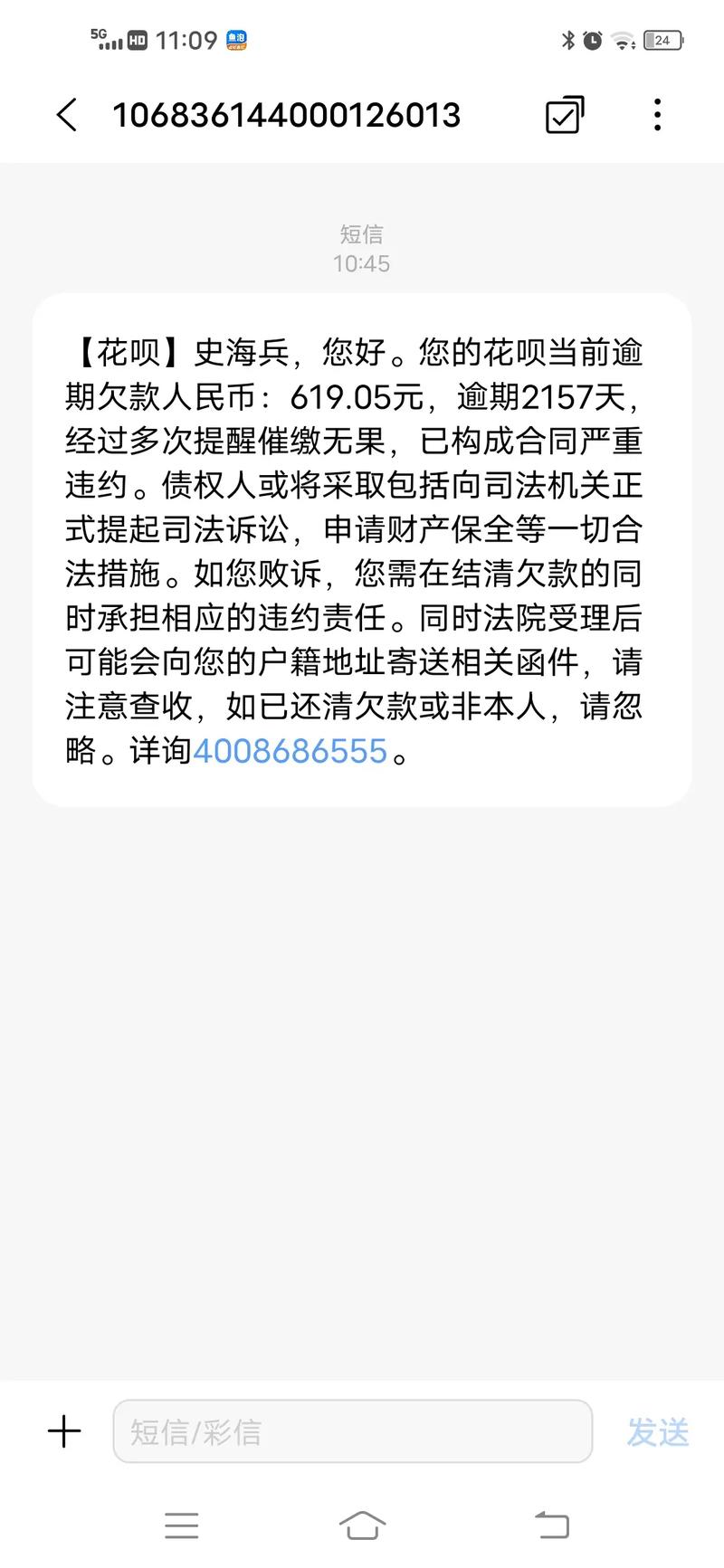 支付宝逾期被发律师函后果会有什么影响？