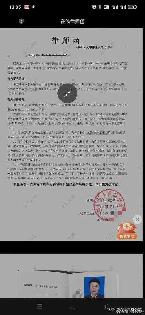 支付宝逾期被发律师函后果会有什么影响？