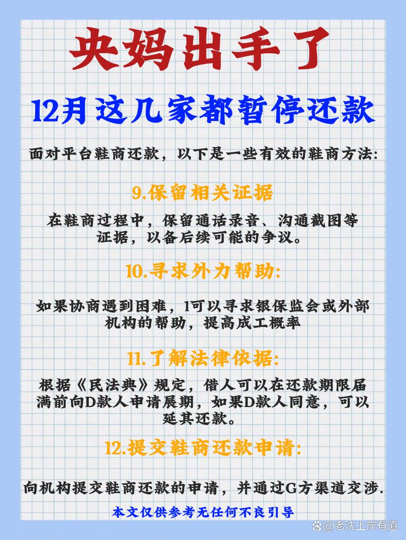 暂停还款政策是真的吗