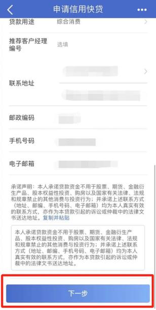 建行快贷逾期90天内怎么办?