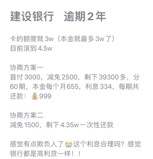 欠四大银行信用卡可以减免利息吗？如何处理？