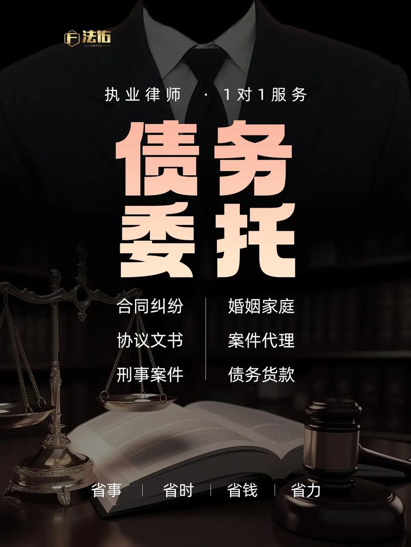 众法法务逾期咨询专业