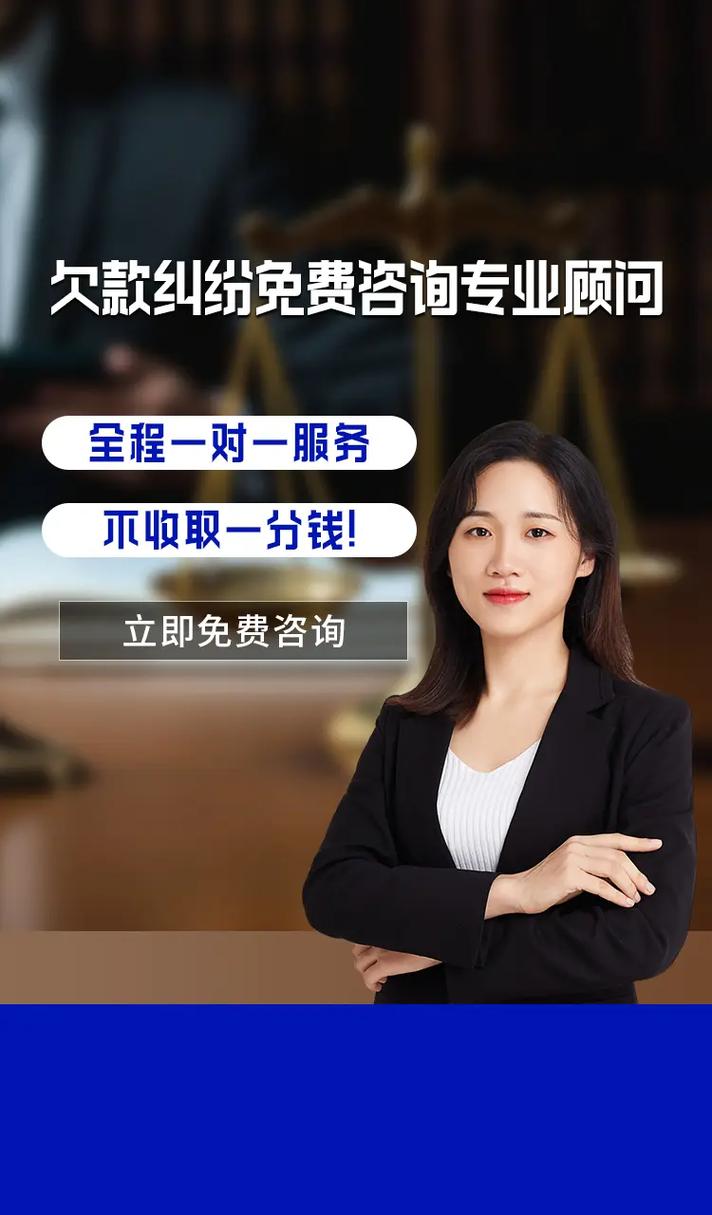 众法法务逾期咨询专业