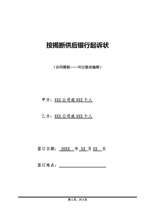 房子贷款断供一年后继续还贷银行起诉