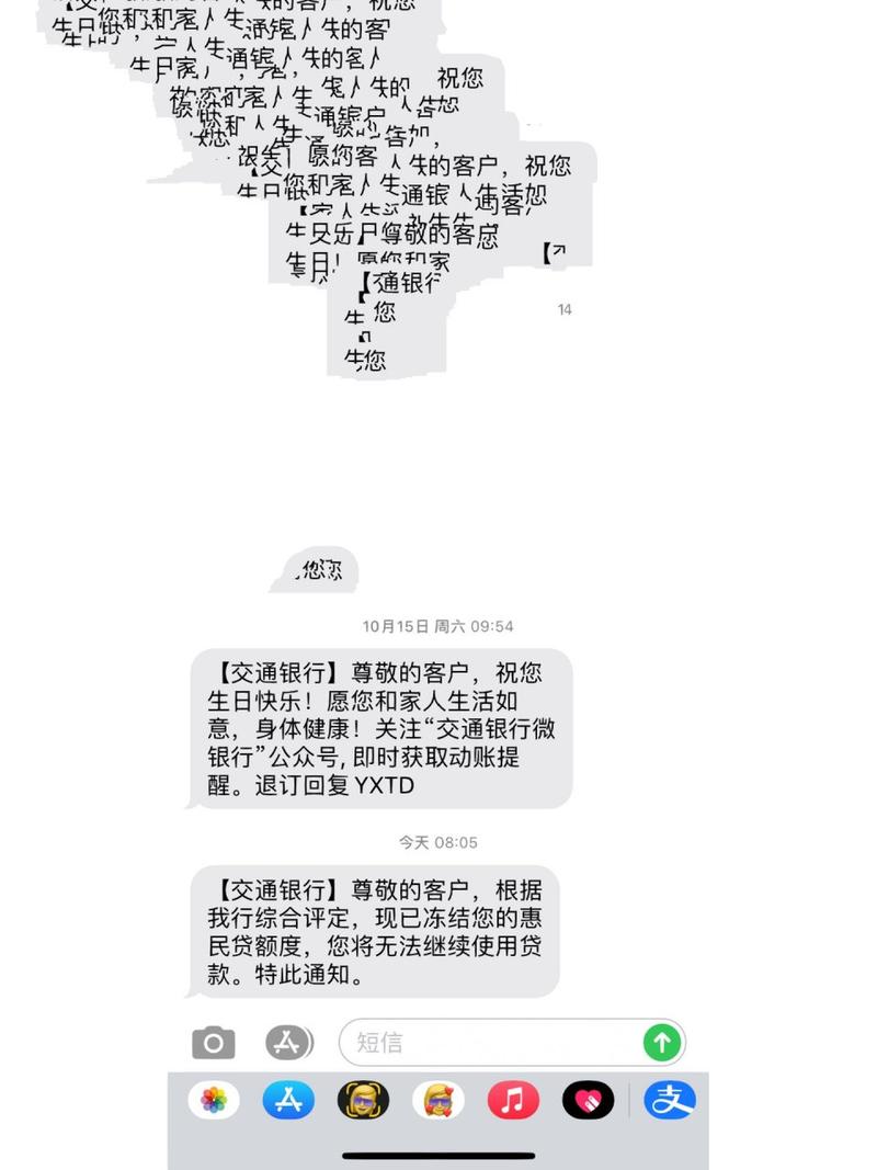 交通银行惠民贷逾期可以协商减免吗？如何处理？