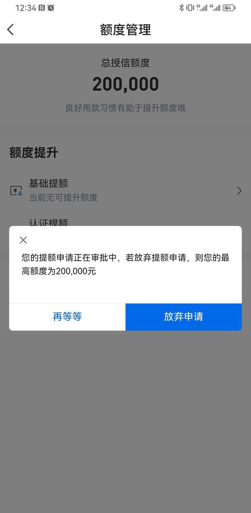 惠民贷怎么停了2天又可以用了？