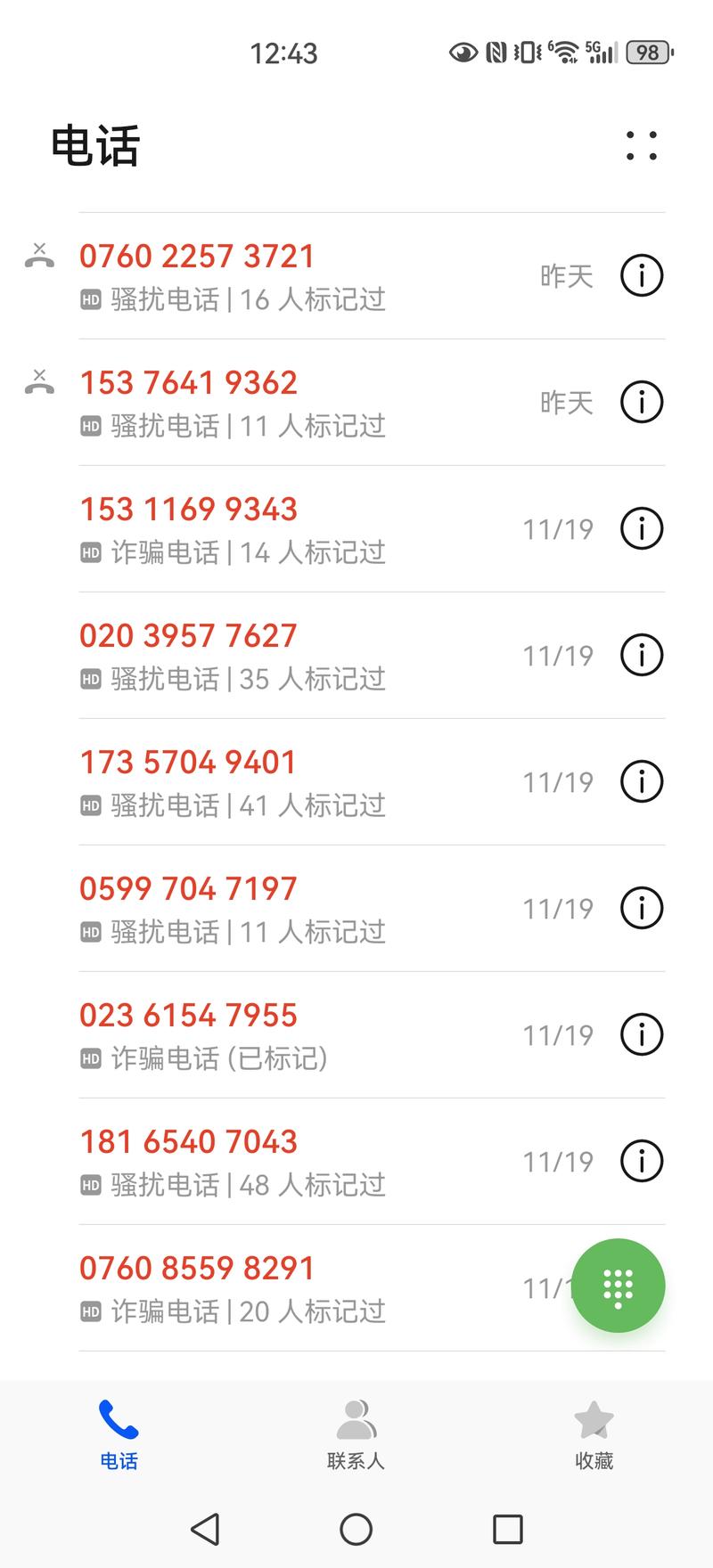 怎么查网贷催收的电话号码？