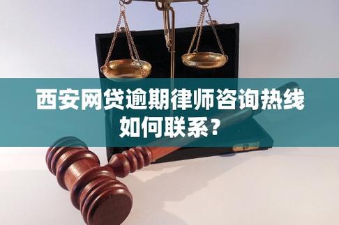 网贷可以咨询律师么