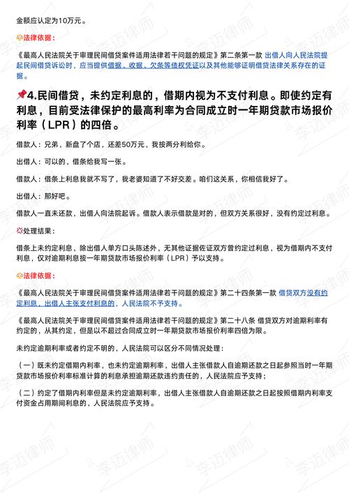 民间借贷纠纷找律师应该注意什么