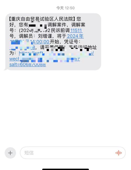 有人收到过黔江君调解短信吗？