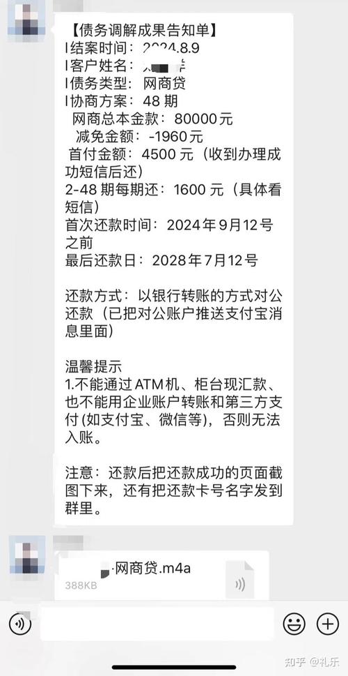 中信银行打电话协商分期到底好不好？